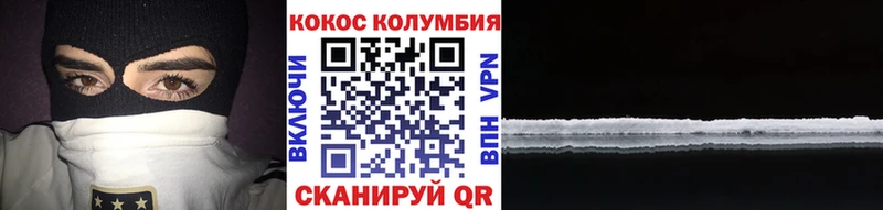 Cocaine Fish Scale  Емва 